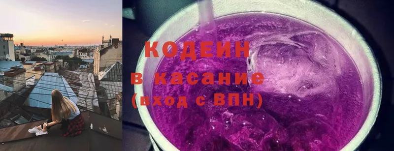 Кодеин Purple Drank  Азнакаево 