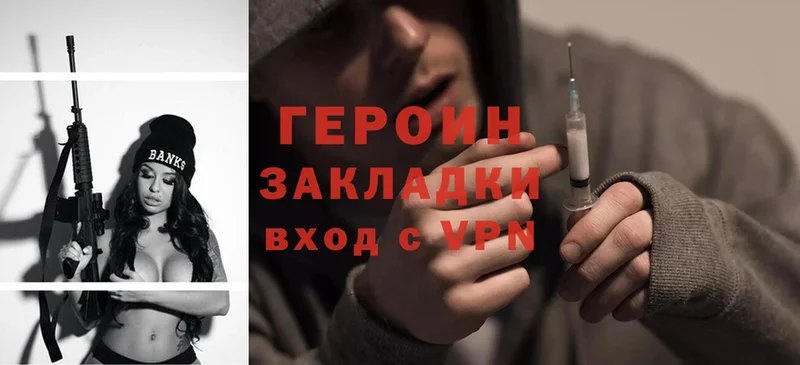 купить  сайты  Азнакаево  Героин Heroin 